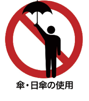 傘・日傘の使用