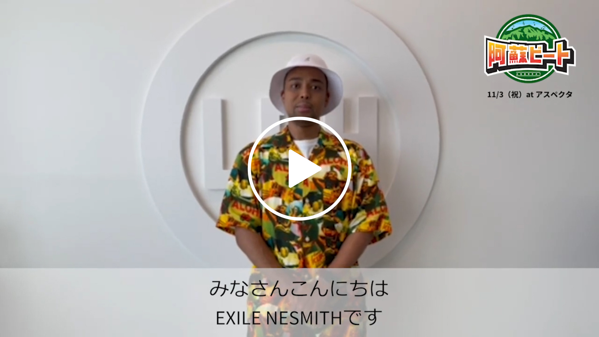 EXILE NESMITH (MC)